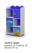 Книжный шкаф Od-04-2 Ocean BRIZ